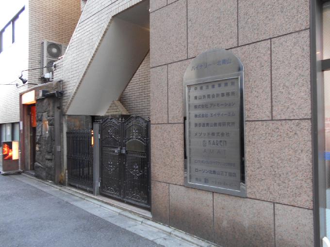 バイナリー北青山