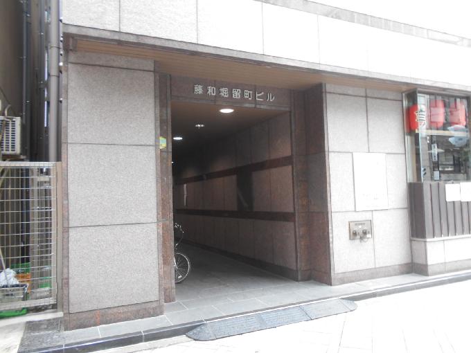 藤和堀留町ビル
