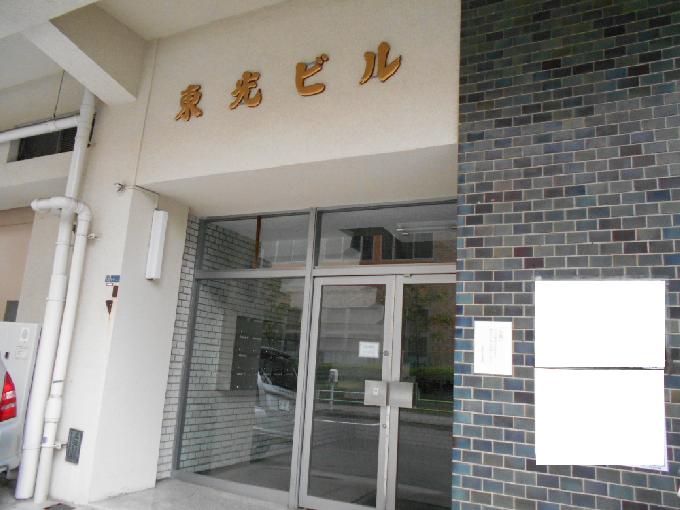 東光ビル