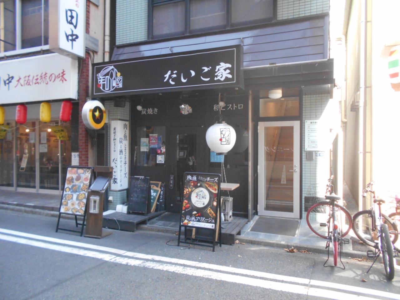豊年屋ビル