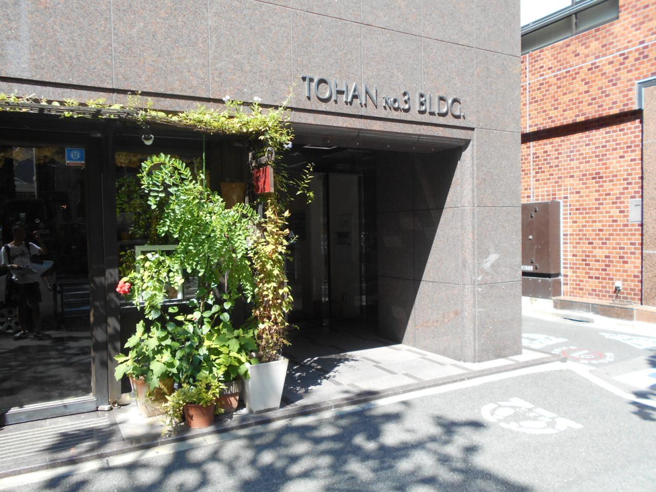 トーハン第3ビル