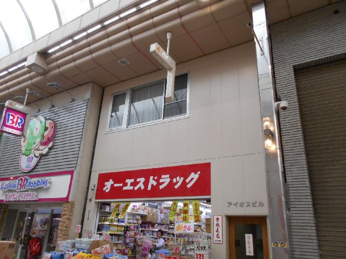 アイオスビル