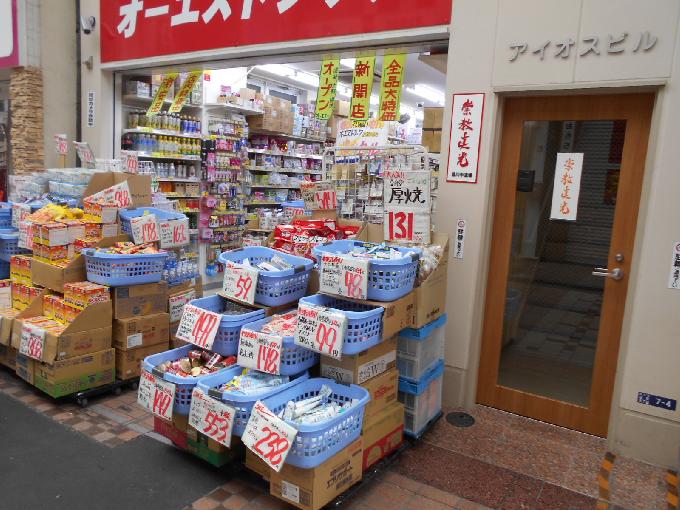 アイオスビル