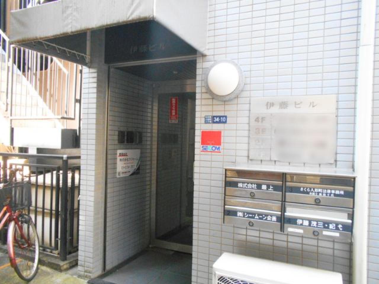 伊藤ビル