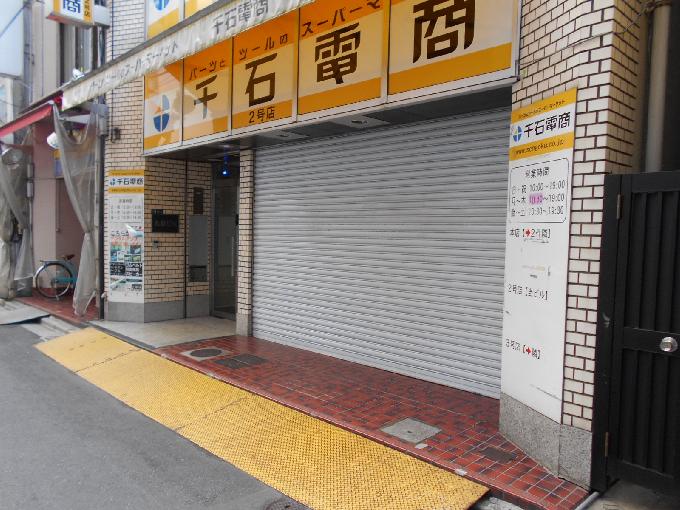 丸和ビル