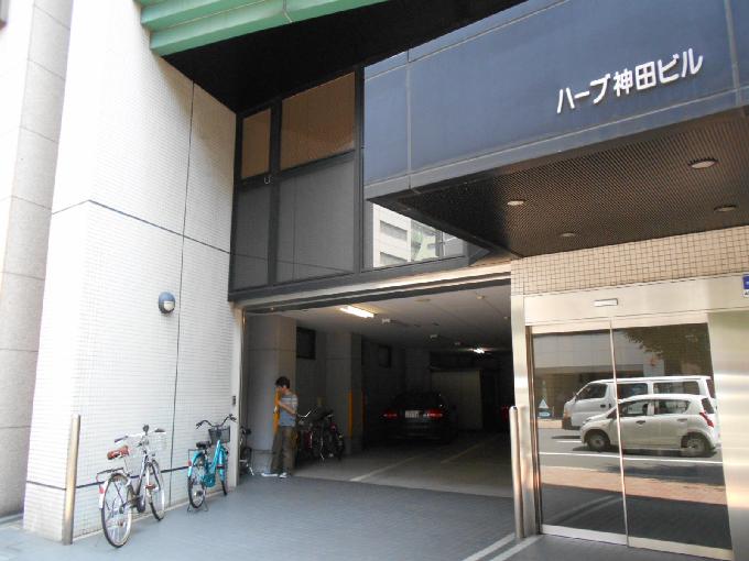 ハーブ神田ビル