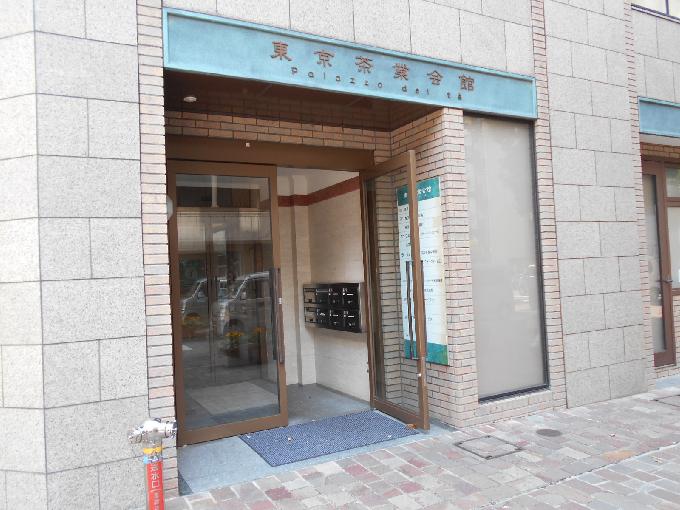 東京茶業会館
