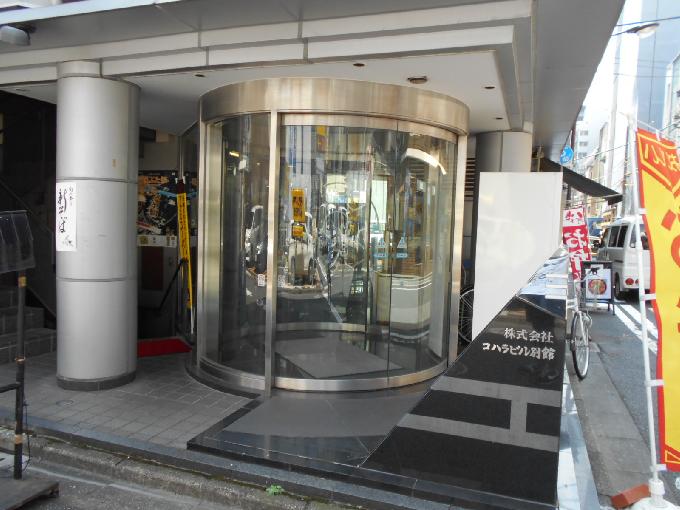 コハラビル別館