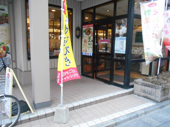 アイム亀戸