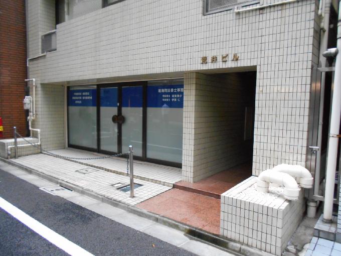 荒井ビル
