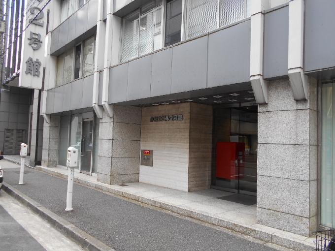 弁護士ビル2号館