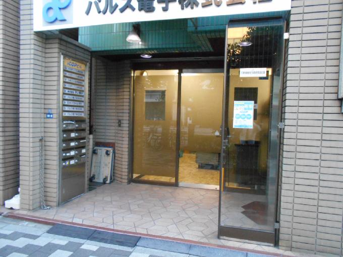 オガタビル
