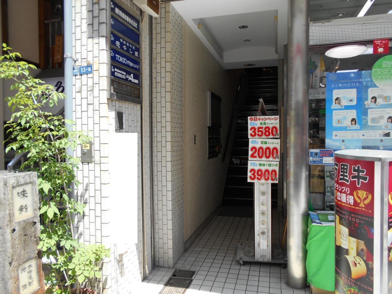 朝日電機ビル