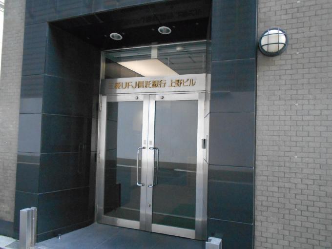 三菱UFJ信託銀行上野ビル