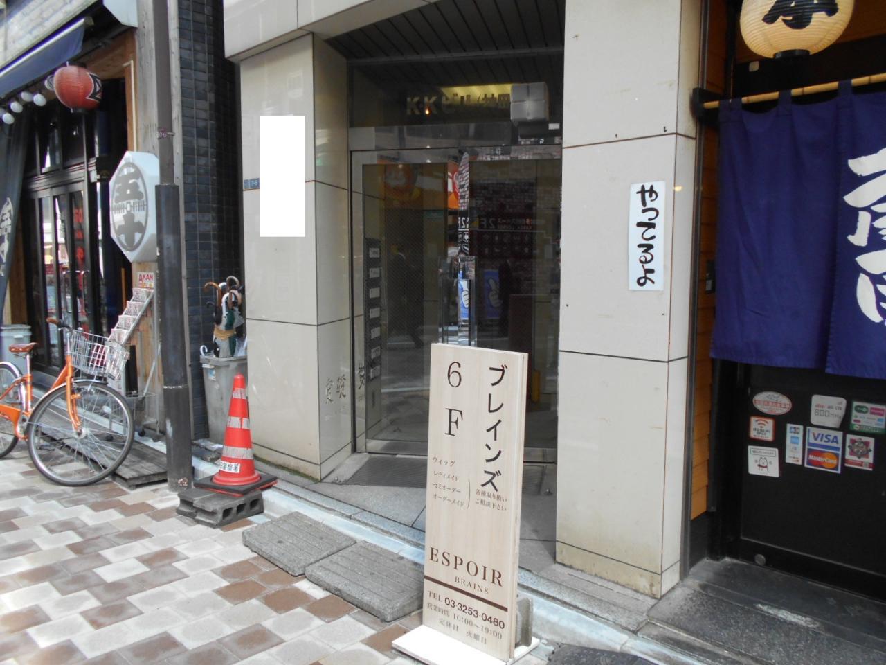 日宝神田イースト