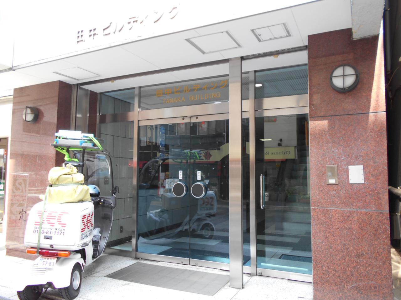 田中ビルディング