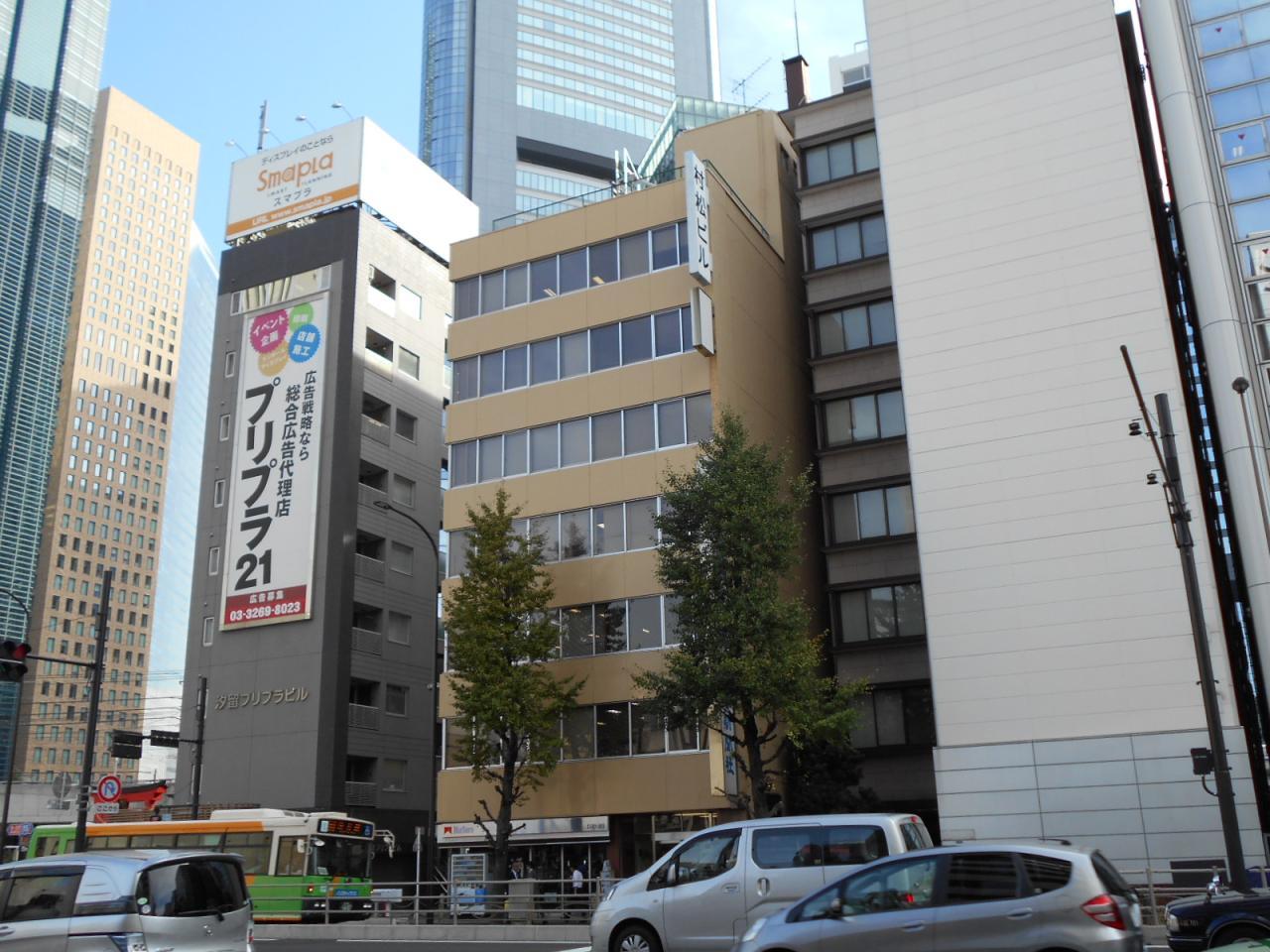 村松ビル