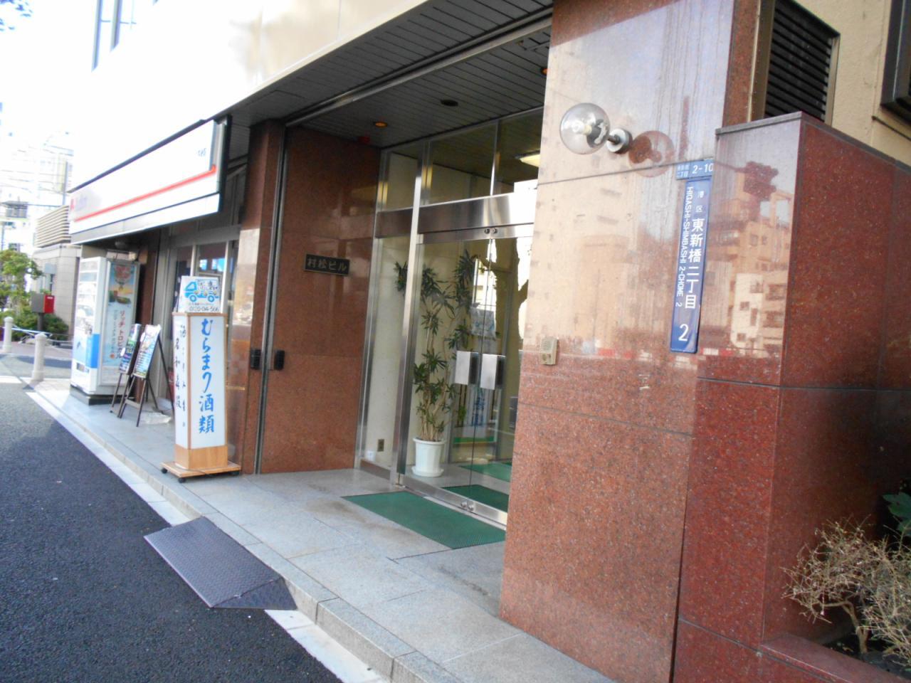 村松ビル