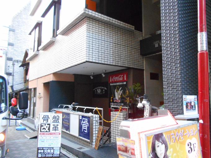 渡林赤坂ビル