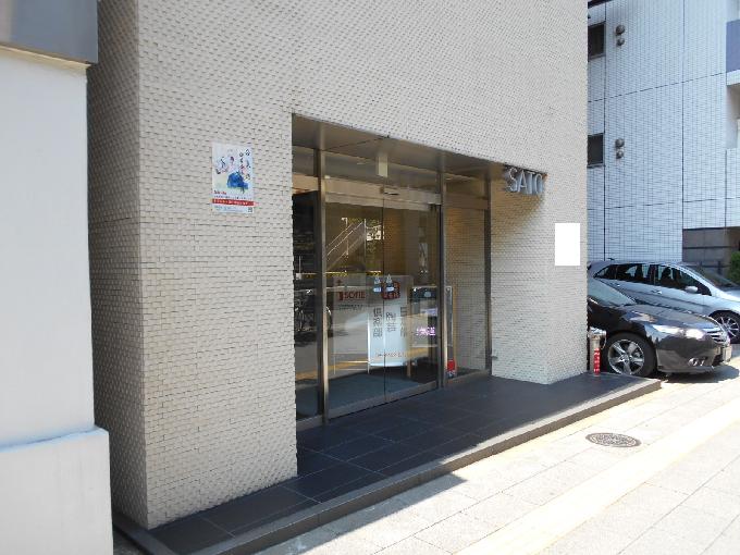 サトービル
