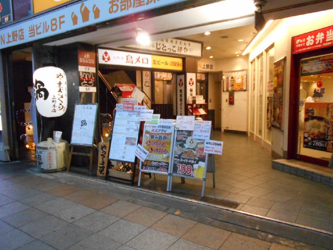 東叡堂