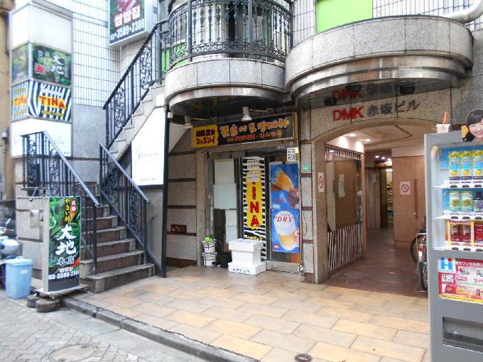 DMK赤坂ビル