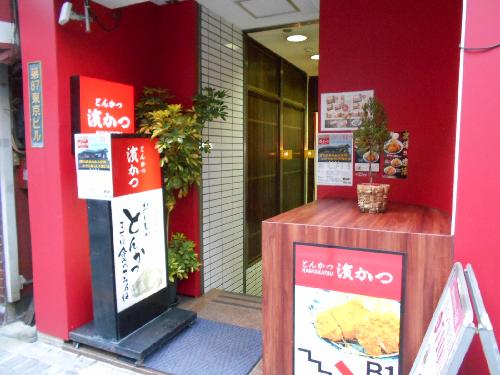 第87東京ビル