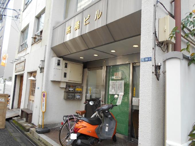高橋ビル