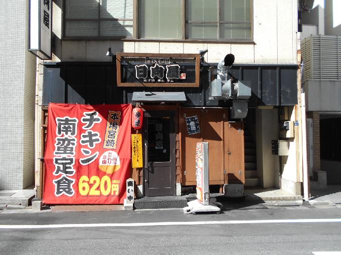 渡辺ビル