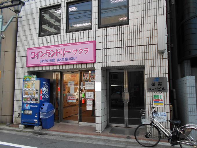 御苑K-1ビル