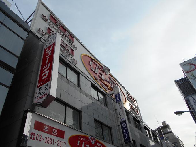 リューツウ本店ビル
