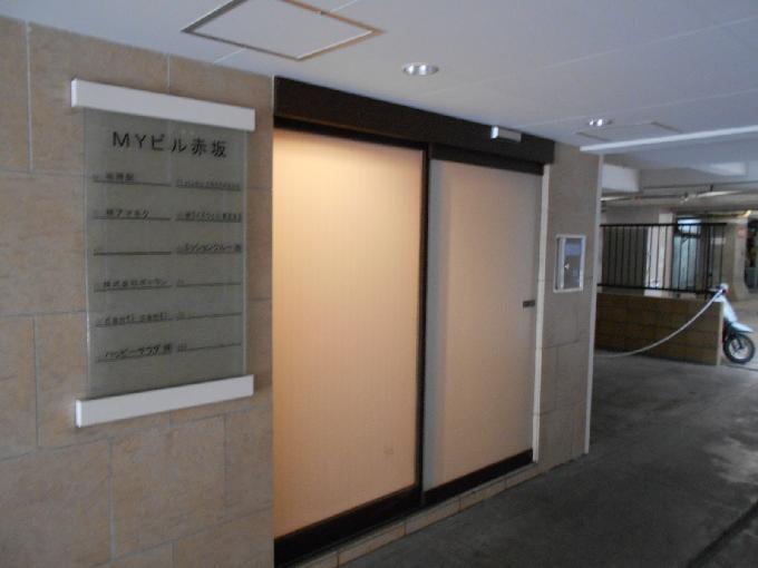 MYビル赤坂