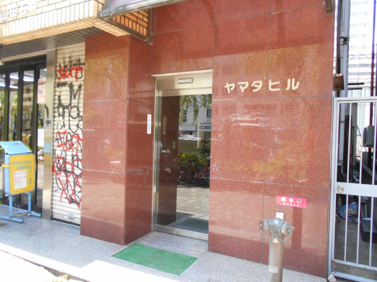 山田ビル