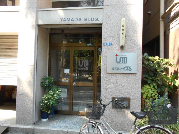 山田ビル
