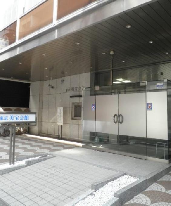 東京美宝会館