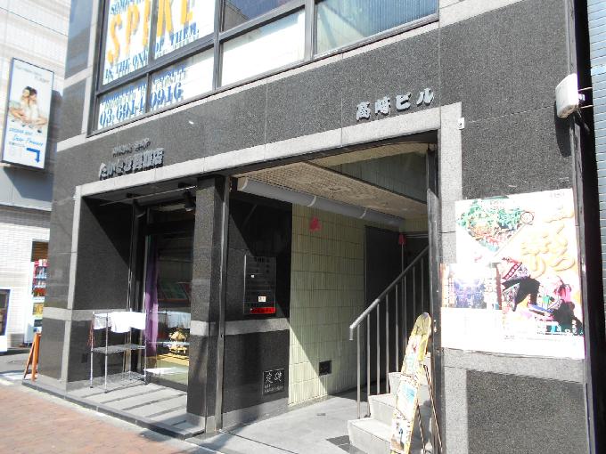 高崎ビル