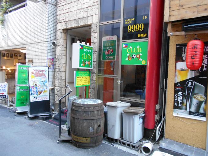新橋Nビル