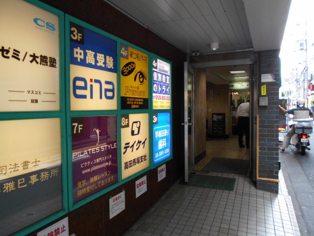 ORAGAビル