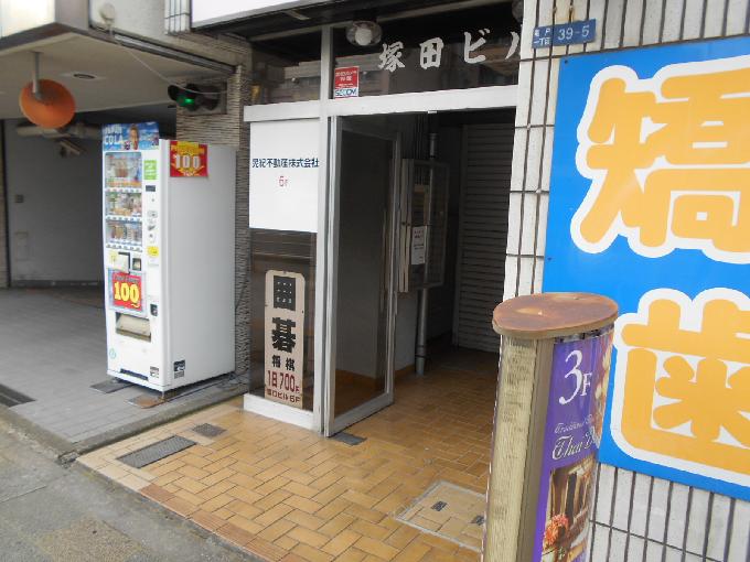 塚田ビル