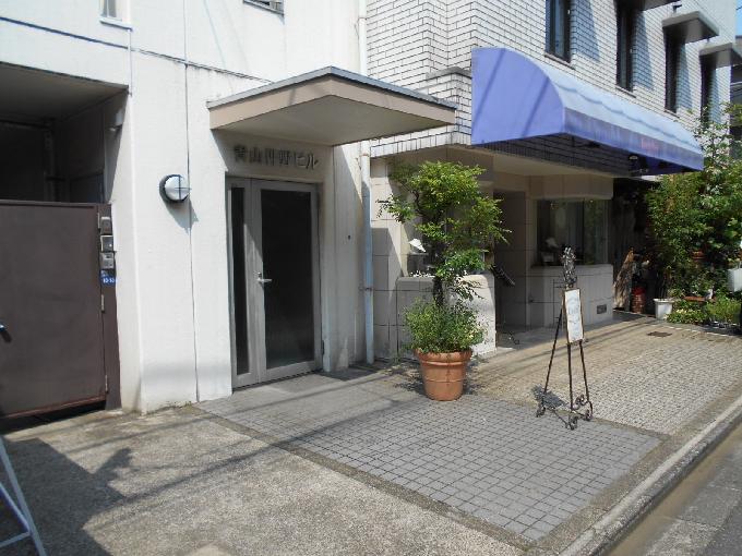 青山丹野ビル
