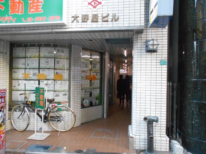 大野屋ビル