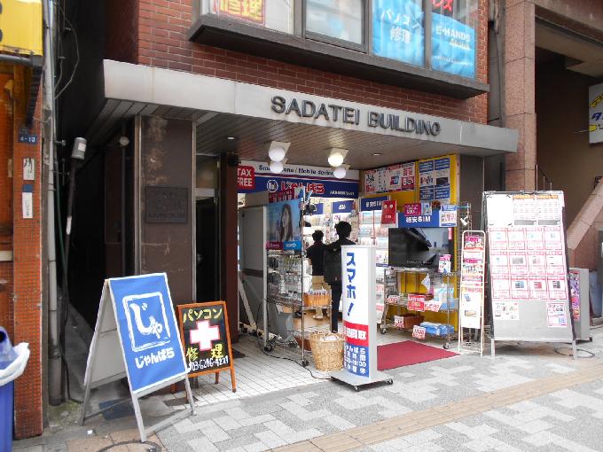 定貞ビル