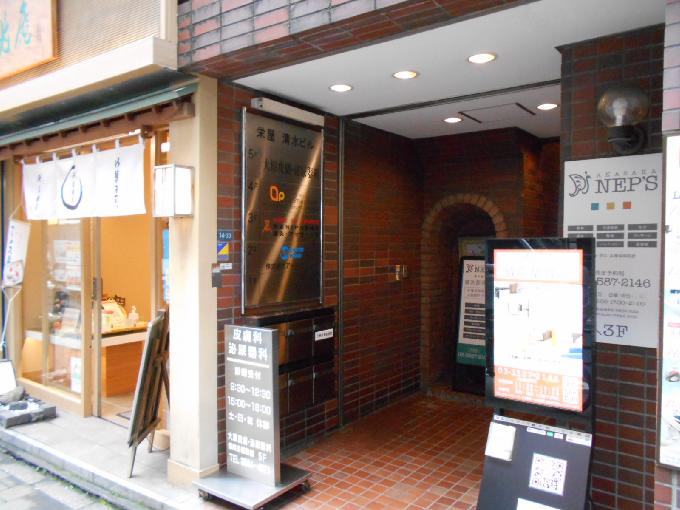 栄屋清水ビル