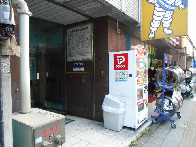 偕楽ビル