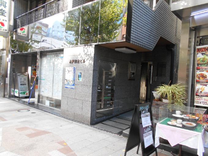水戸興産ビル