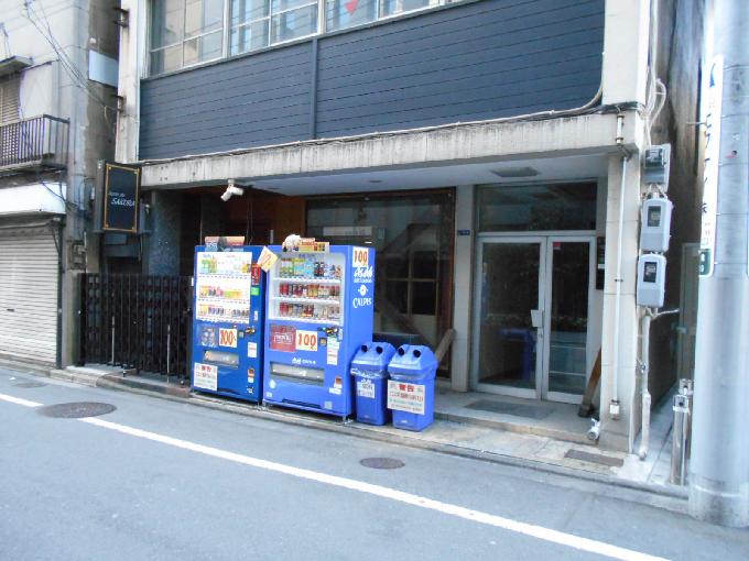 大元社ビル