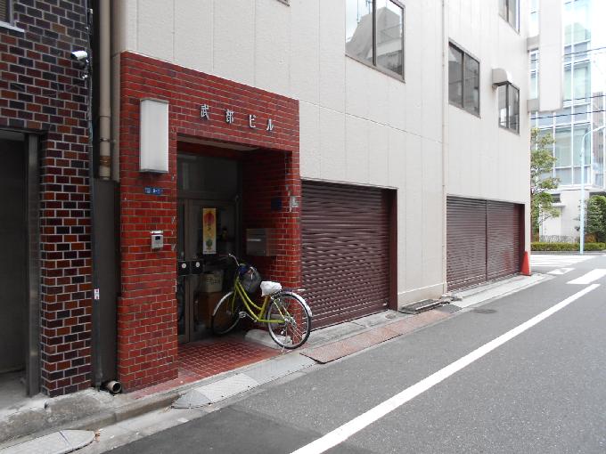 武部ビル