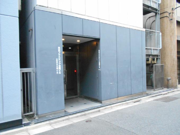 東京プラスチック会館
