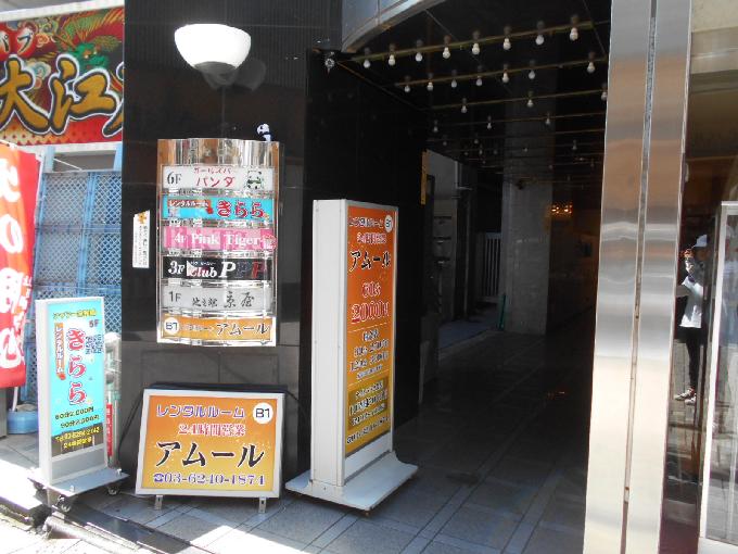 京屋ビル