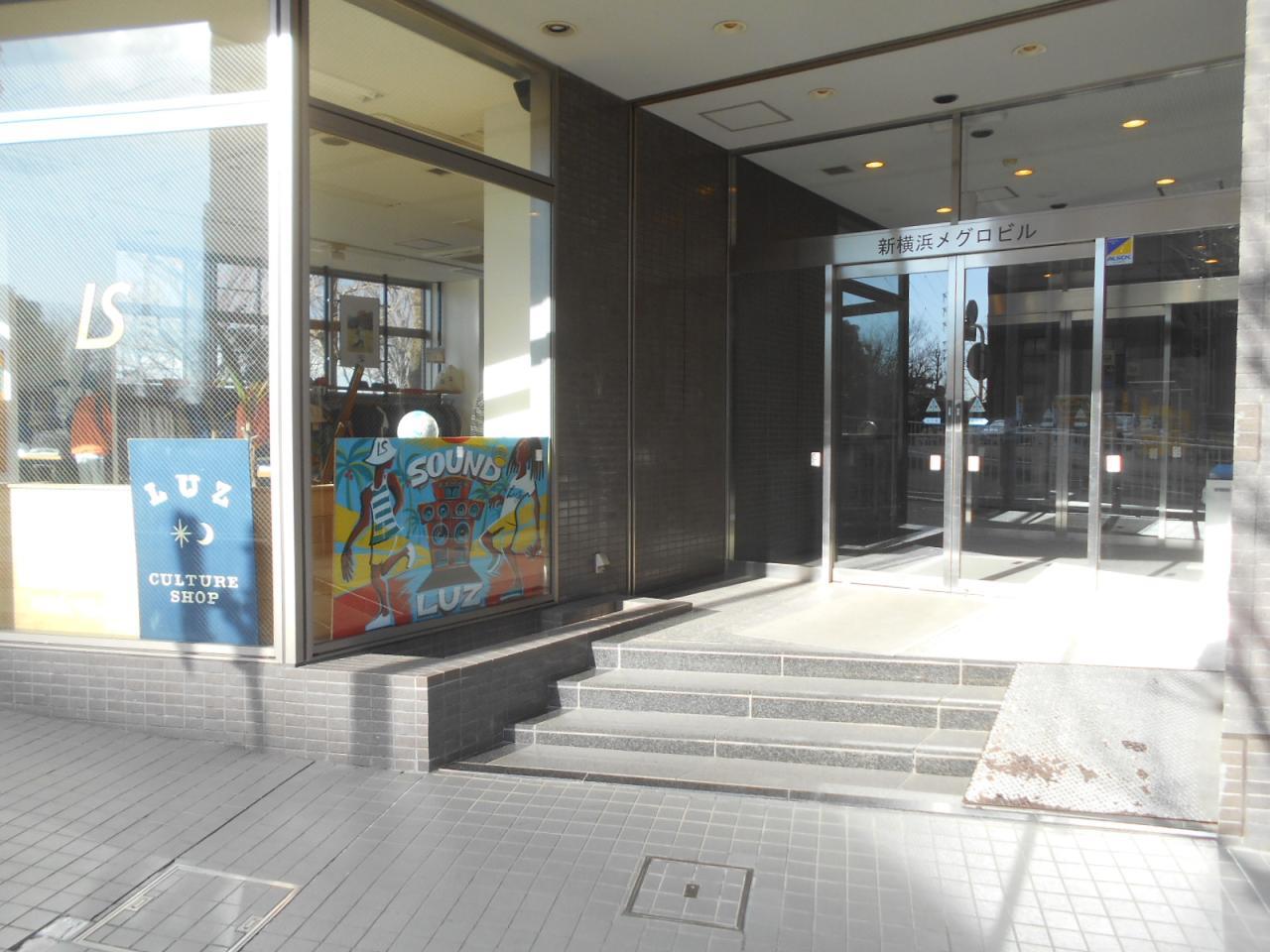 新横浜メグロビル